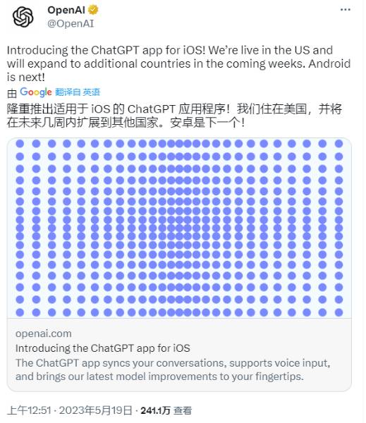 OpenAI，ChatGPT