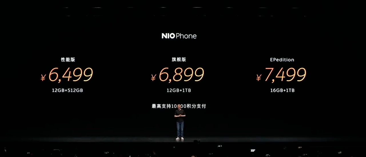 NIO Phone