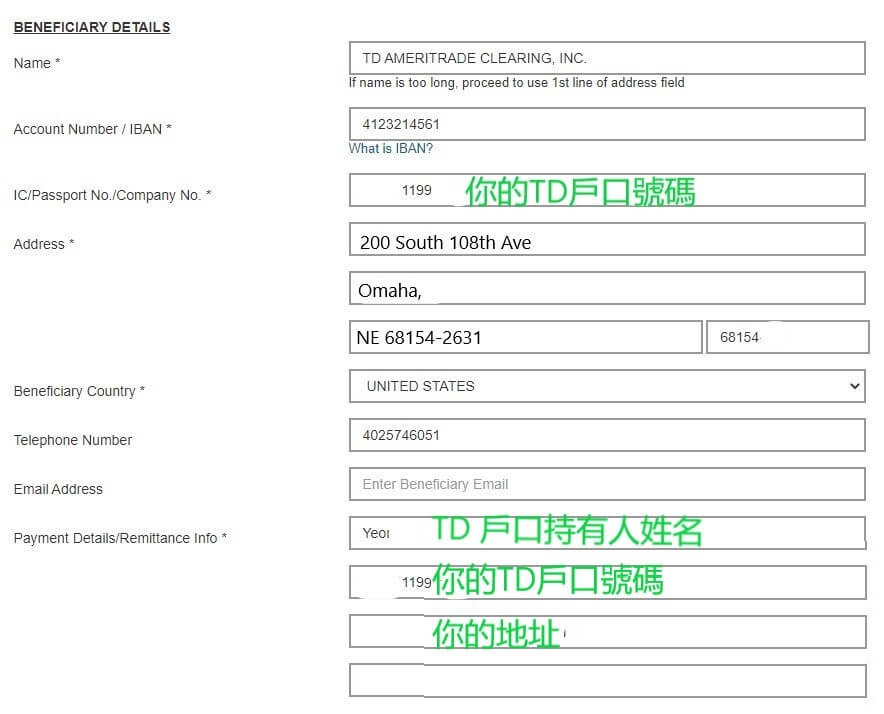 TD 入金步驟 3.13