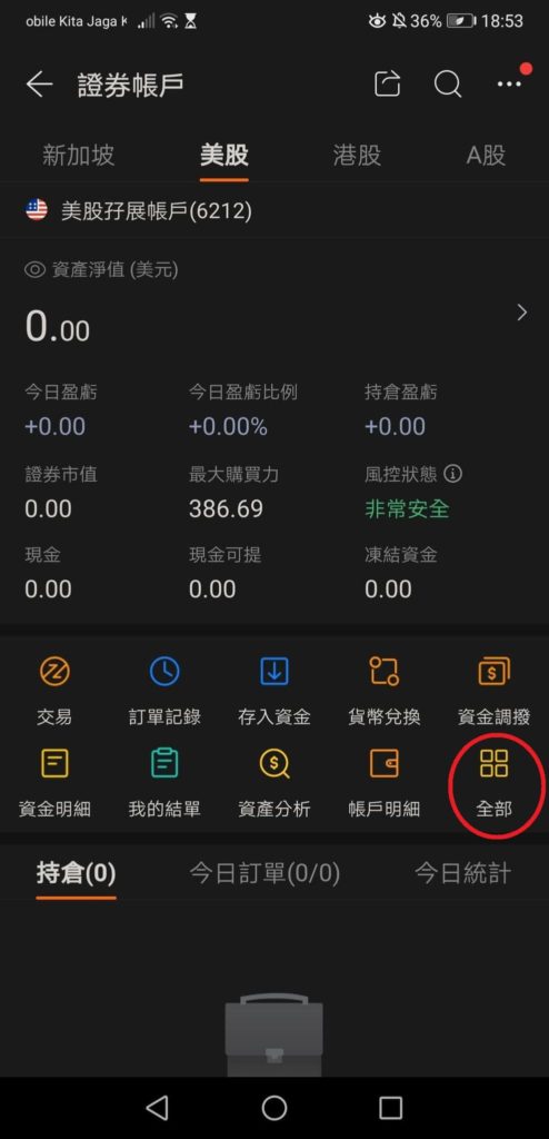 第二步：发起提款申请