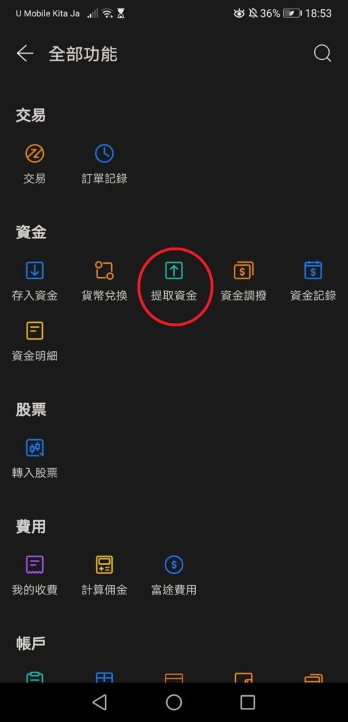 第二步：发起提款申请