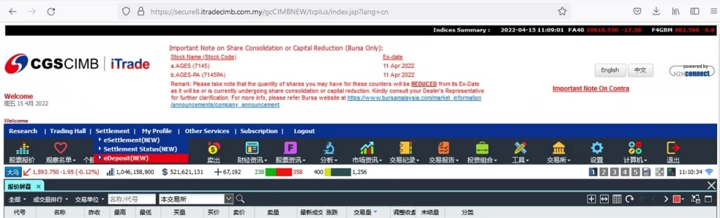 第五步：入金成功，收到通知03