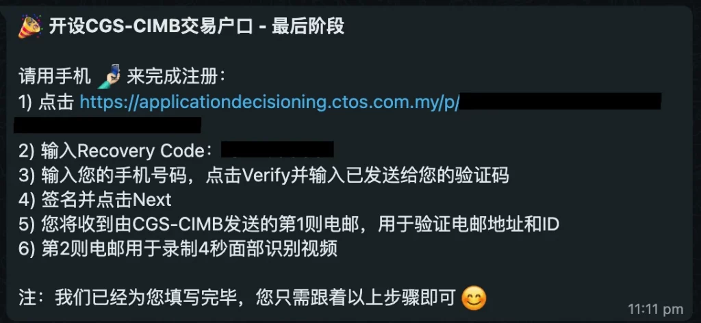 CGS CIMB iTrade完成开户最后阶段