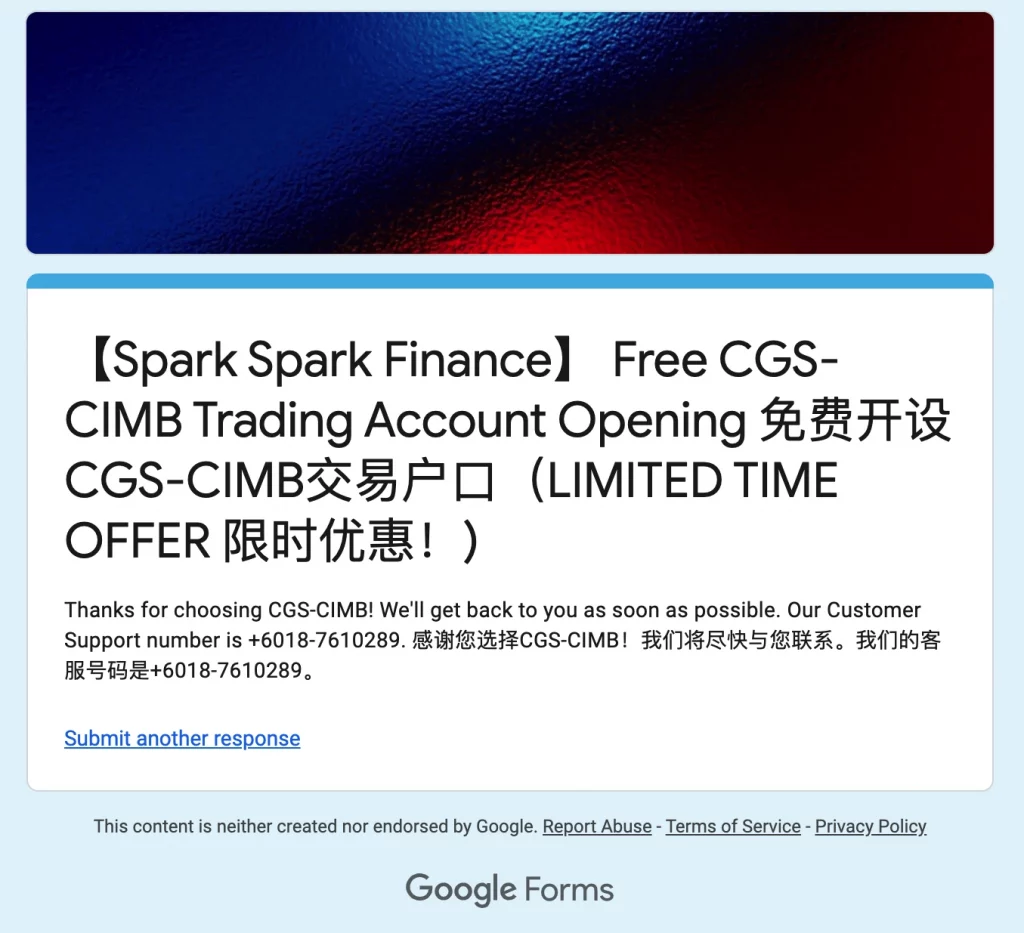 CGS CIMB iTrade通知