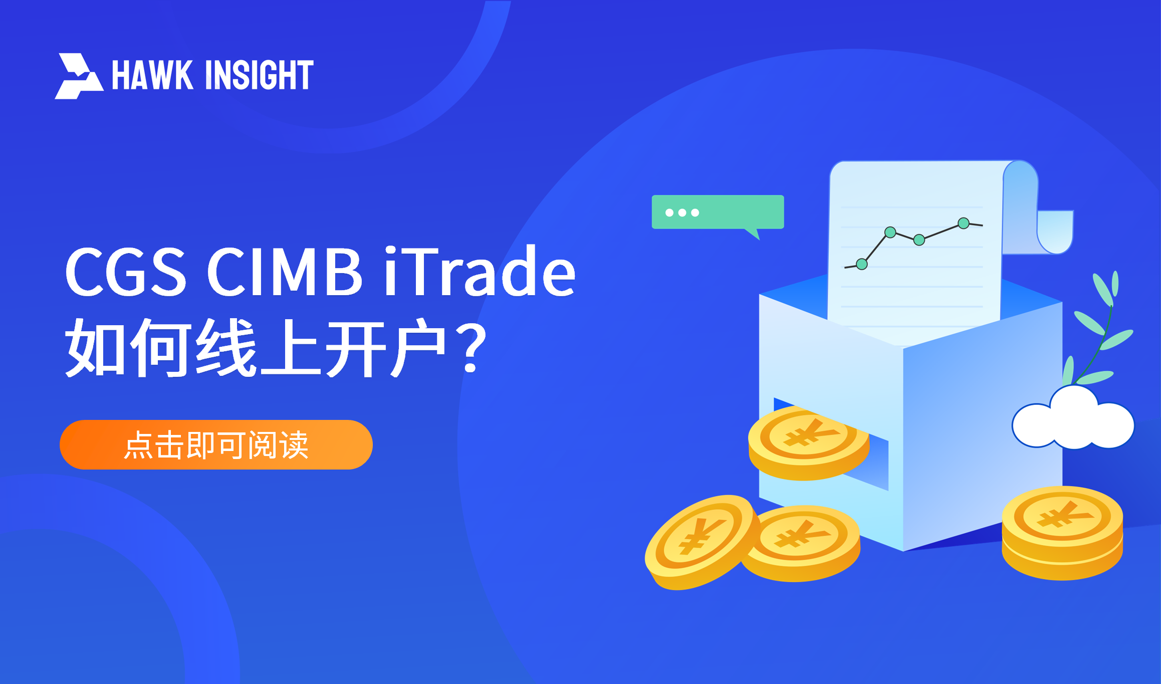 CGS CIMB iTrade如何线上开户