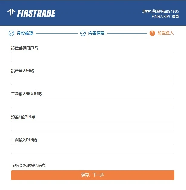 第六步：设置新账户登录信息