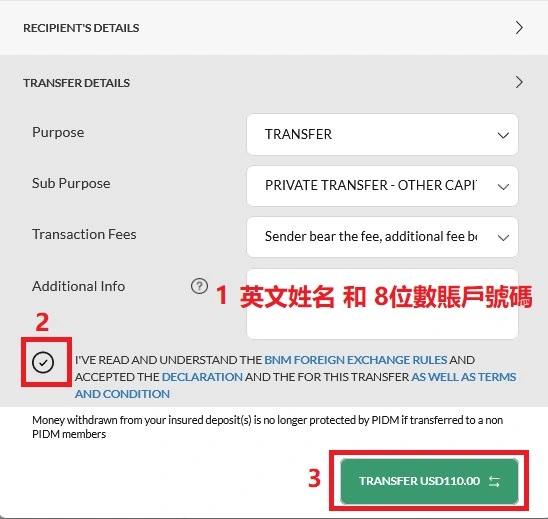 最后一个步骤便是填写转载资料，用户可以根据以下方式填写，并打勾✔ 表示同意《条规与条款》，才点击转账「Transfer」
