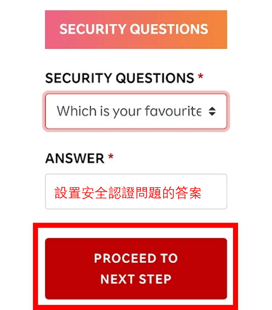 选择安全认证问题并设置答案后，点击红色的「Proceed to Next Step」。