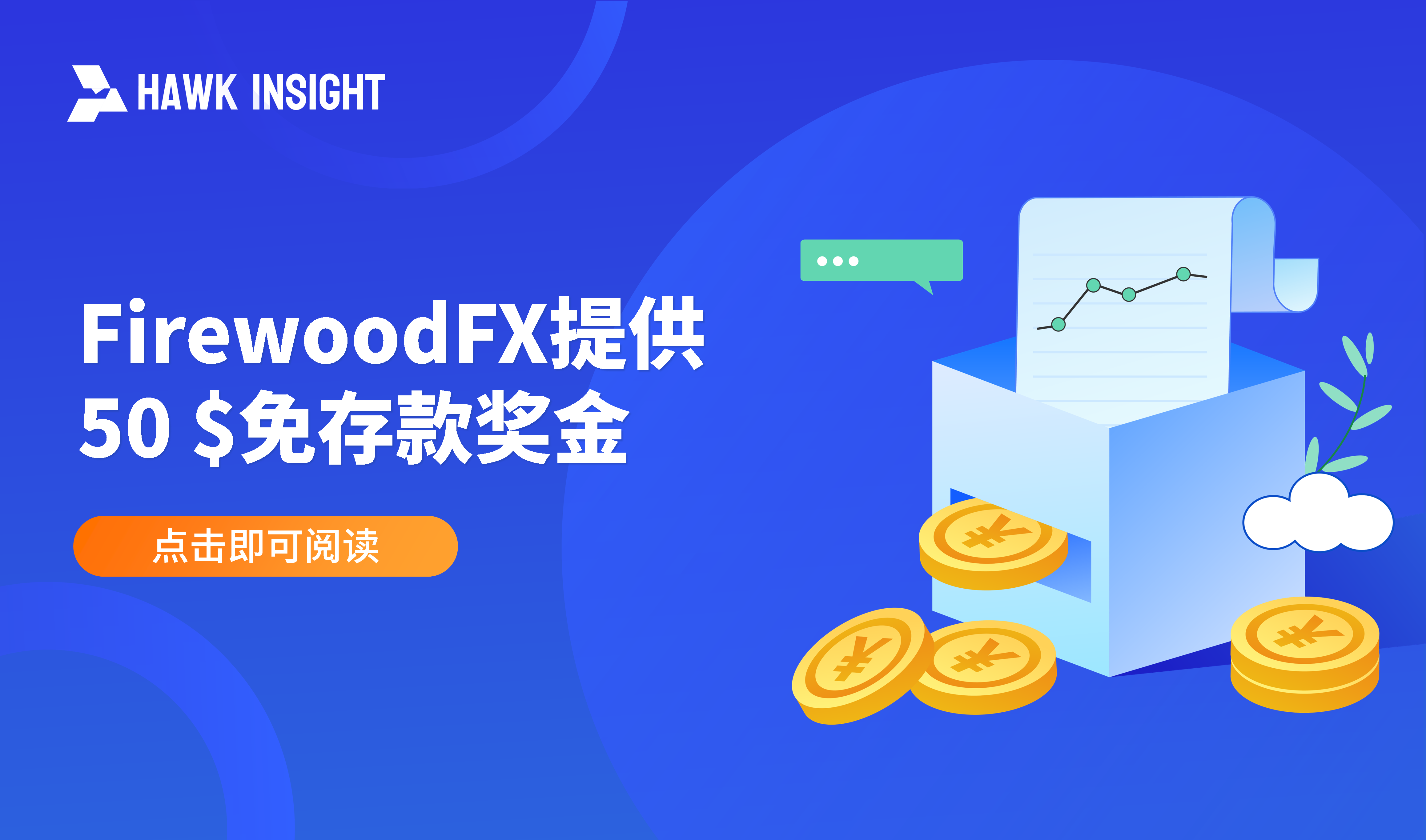 FirewoodFX提供 50 $免存款奖金