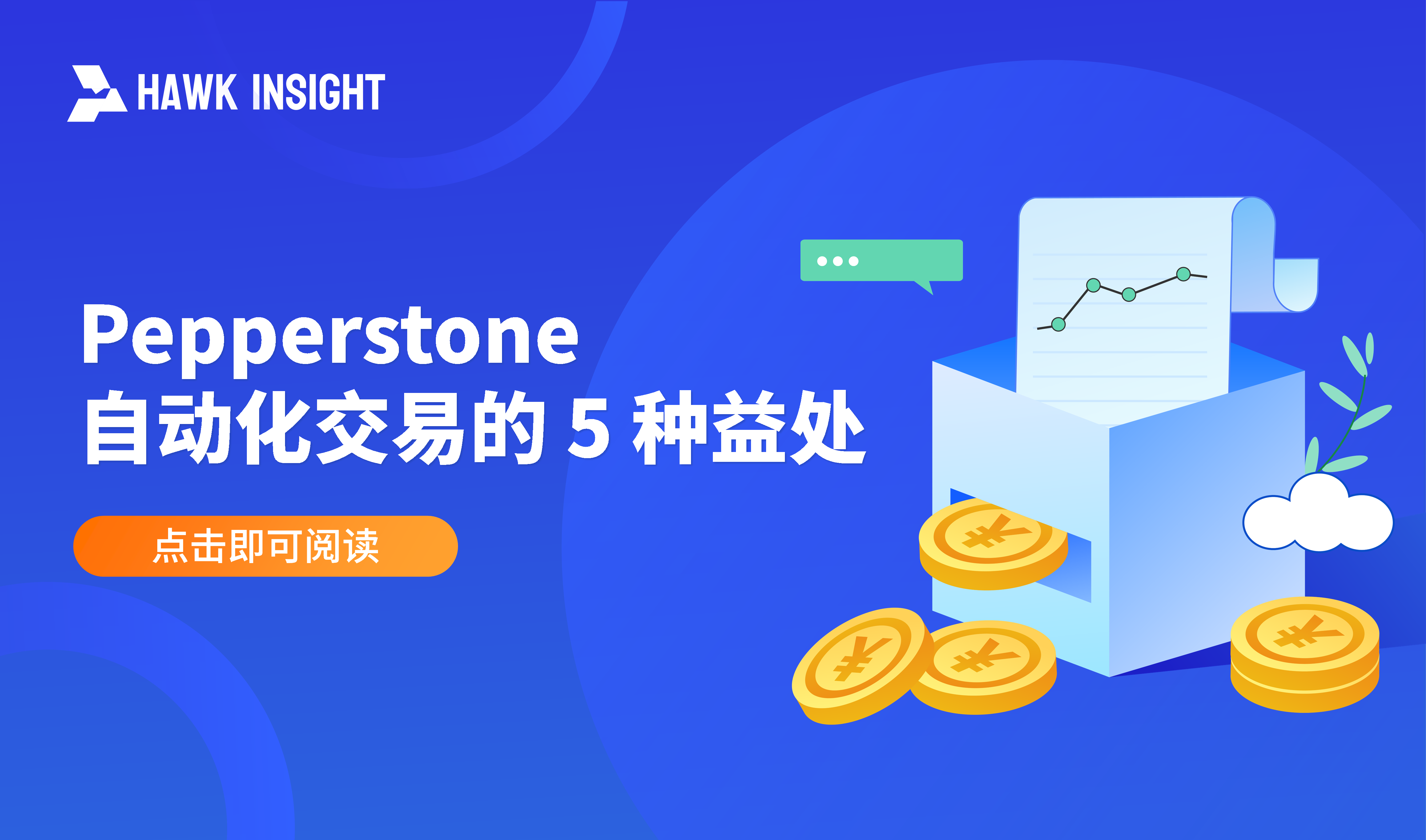 Pepperstone 自动化交易的 5 种益处