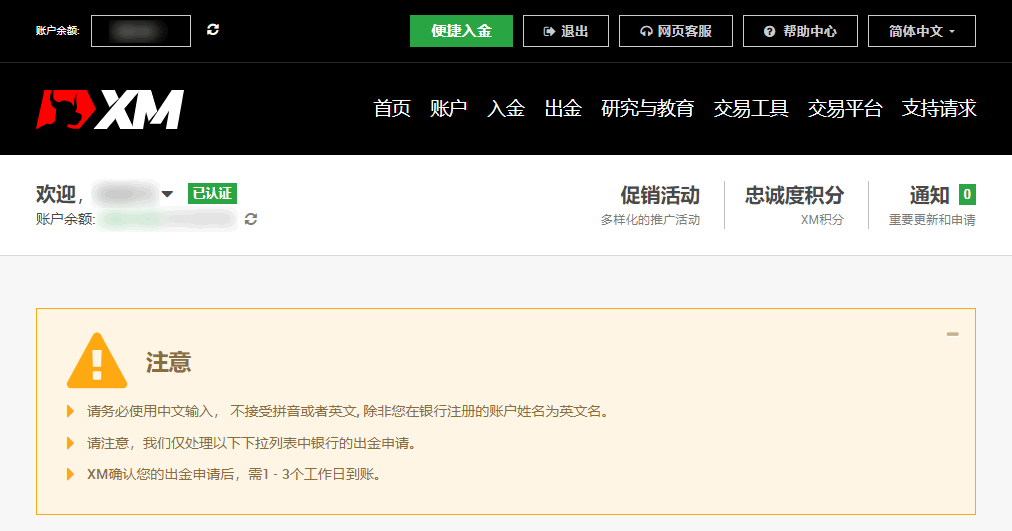 XM出金_银联出金_pc10