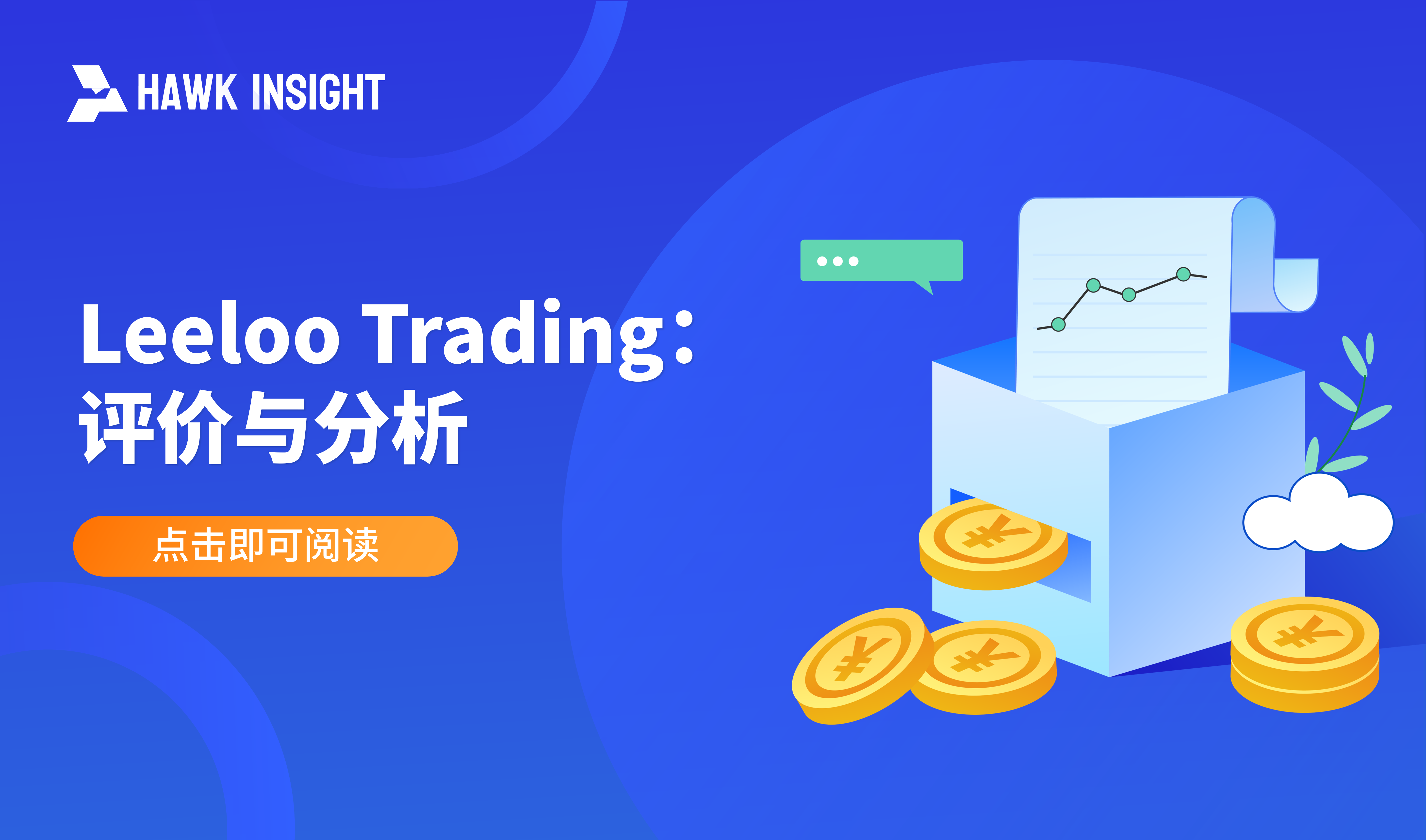 Leeloo Trading: 评价与分析