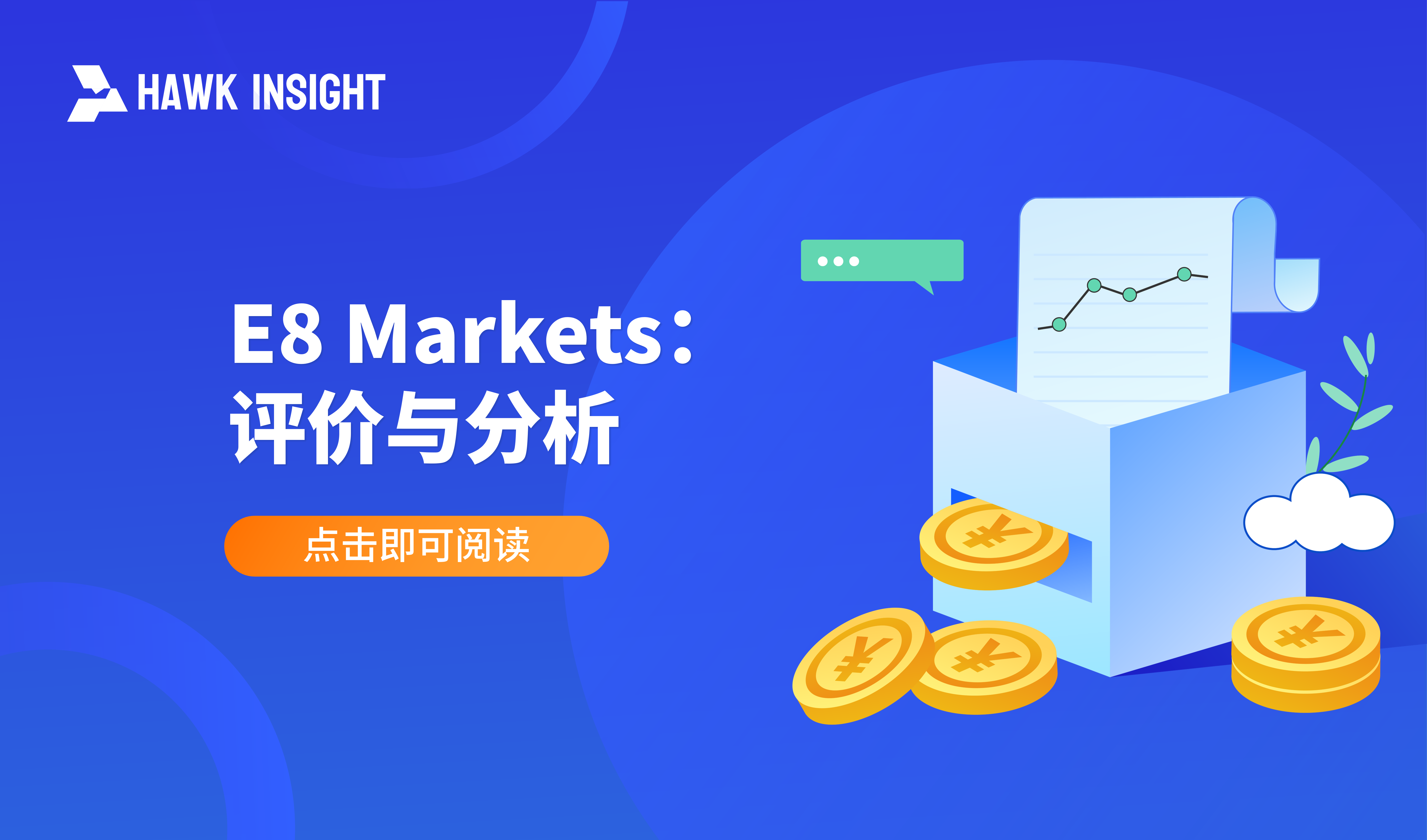 E8 Markets: 评价与分析