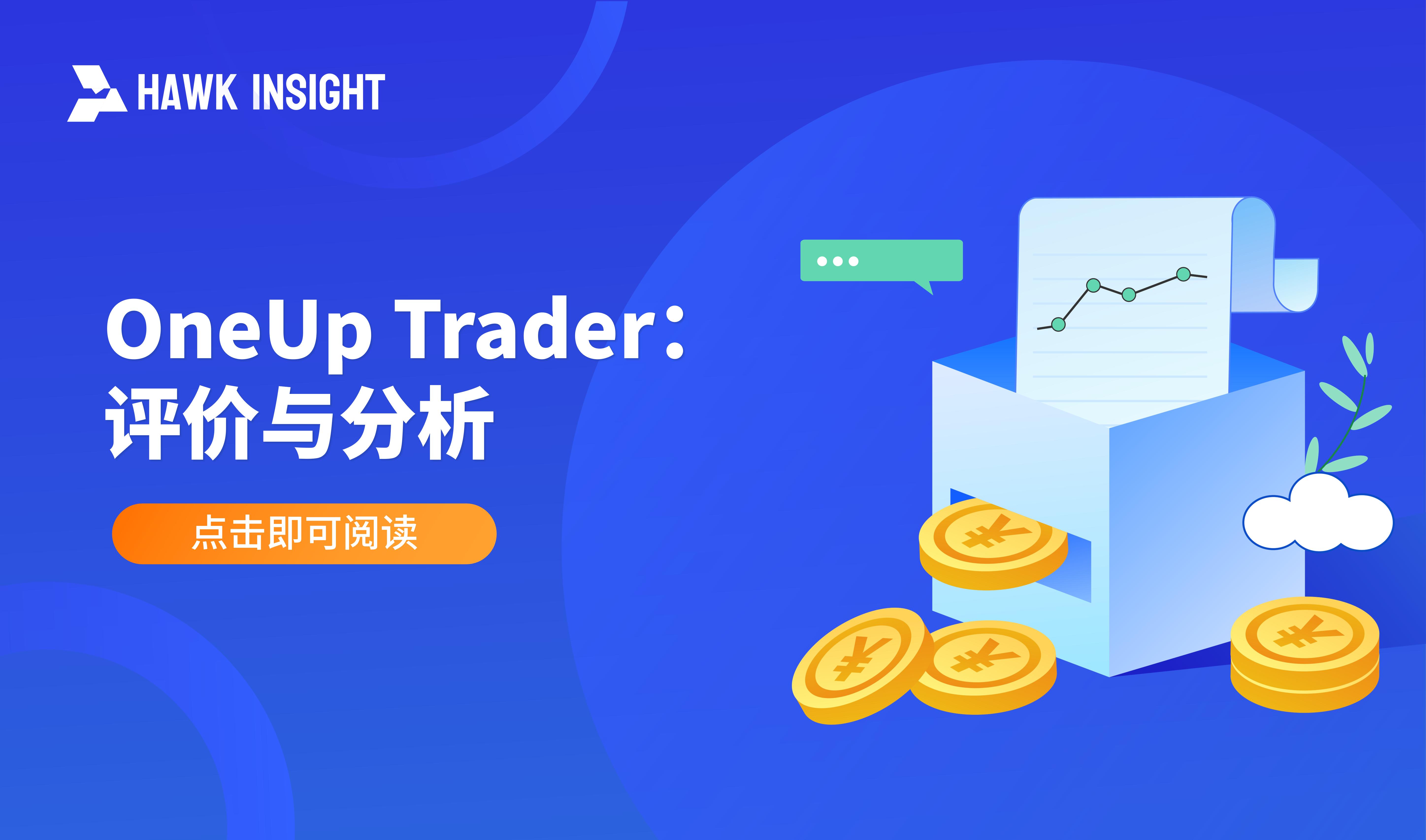 OneUp Trader: 评价与分析