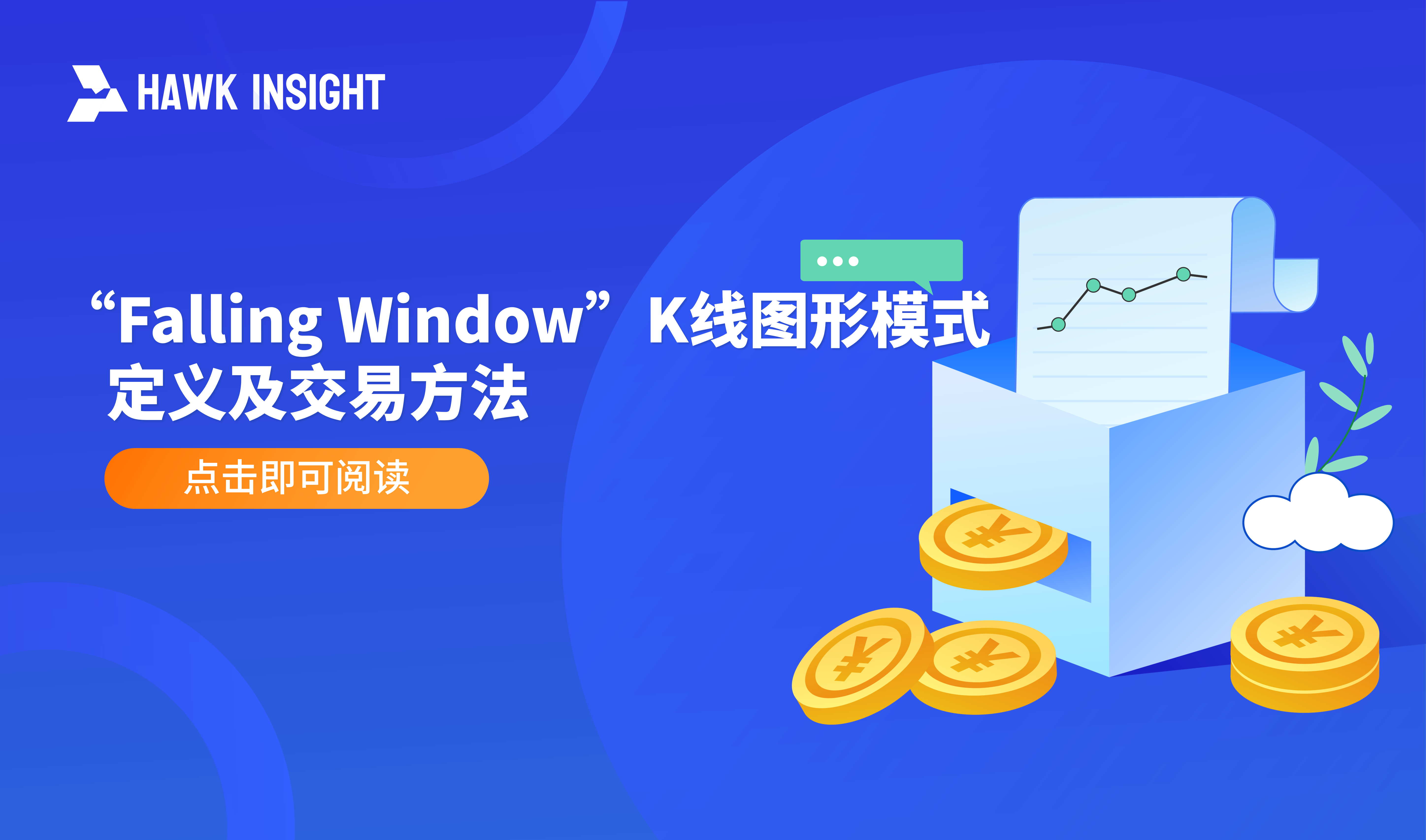 “Falling Window” K线图形模式 - 定义及交易方法