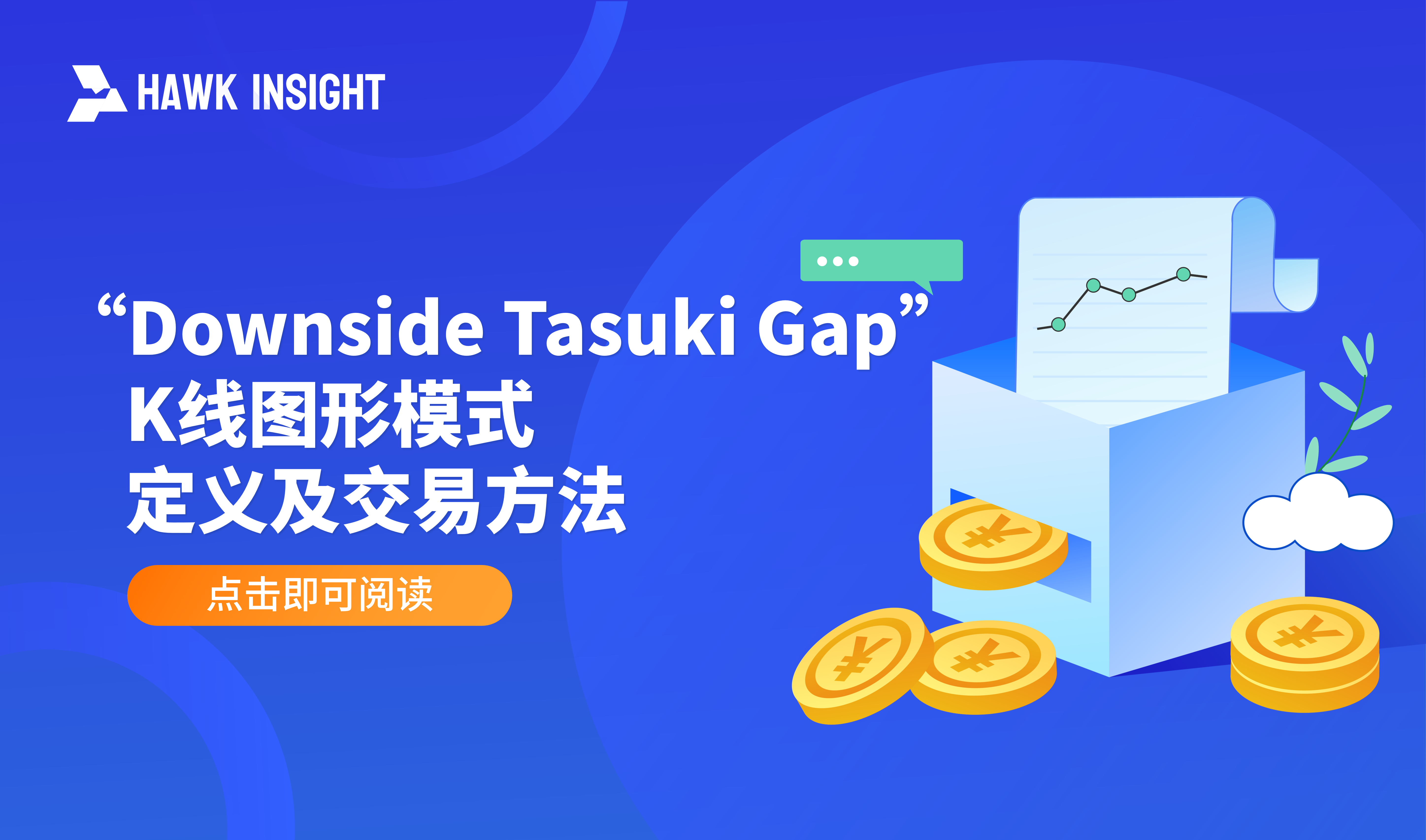 “Downside Tasuki Gap” K线图形 - 定义及交易方法