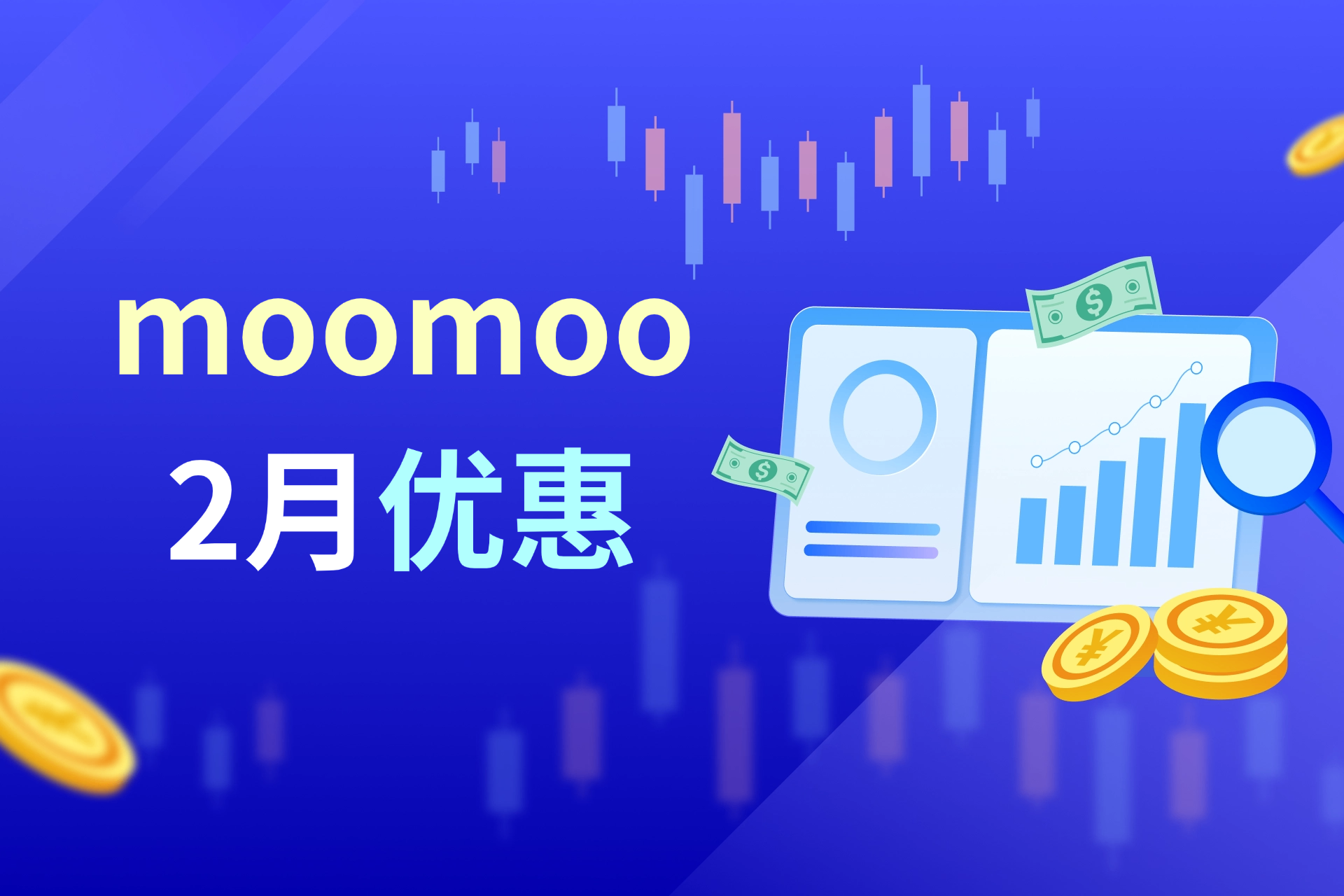 Moomoo新加坡豪礼献上：Hawk Insight带您轻松拿S$1034迎新大礼包