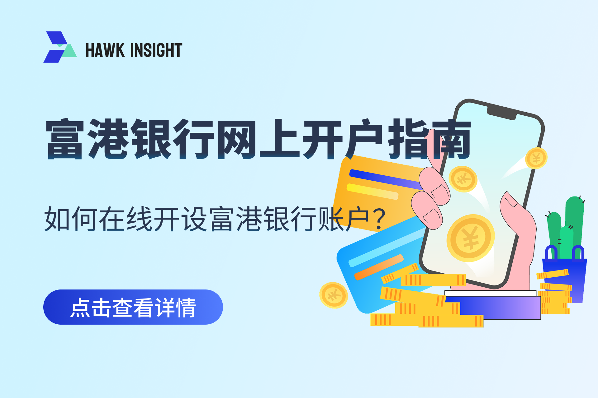 CBiBank Online Account Opening Guide: How to Open an Account Online?