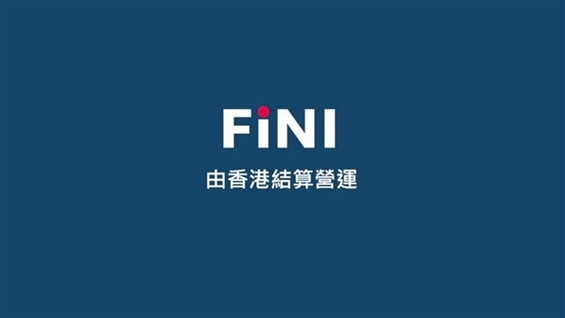 IPO平台FINI漏洞被发现;香港证监会：经纪商有责任确保客户符合系统要求