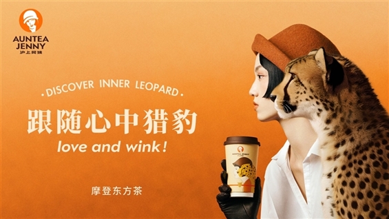 <IPO>AUNTEA JENNY マージンオーバーサブスクリプション ～ 723x 一時的に