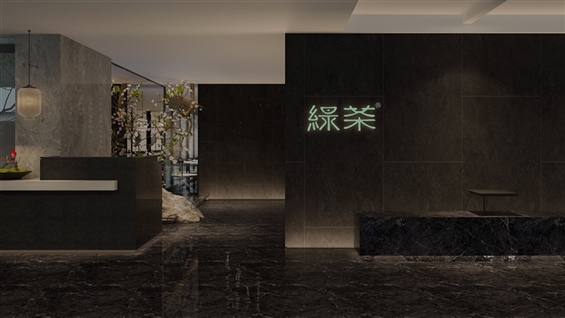 <IPO>绿茶集团上市早盘下跌5%;半IPO AUNTEA JENNY继续减料