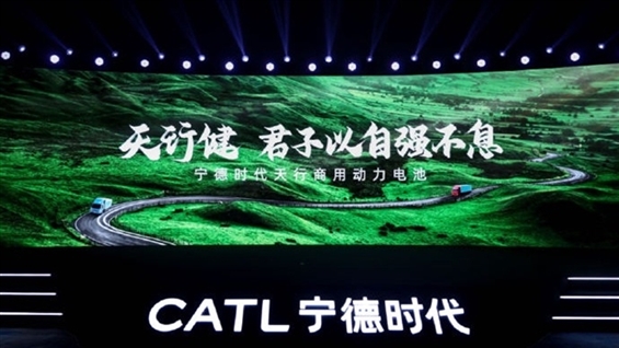 <IPO>Potential Investors in CATL&#39;s H-shrs Informed Stock May Be Sold at Discount of Less Than 10% to A-shrs: Report