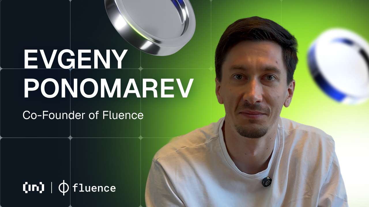 Evgeny Ponomarev谈Fluence：开创无云计算和去中心化基础设施