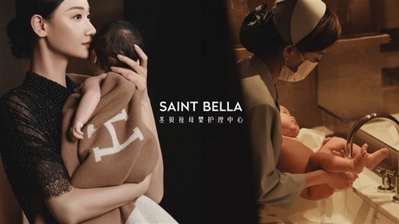 <IPO>SAINT BELLA (02508.HK) Int&#39;l Placing Oversubscribed Purportedly
