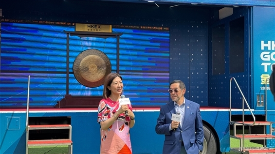 HKEX Gong Tour to Start Tmr; Carlson Tong Wishes Citizens to Experience Charm of Finance Center