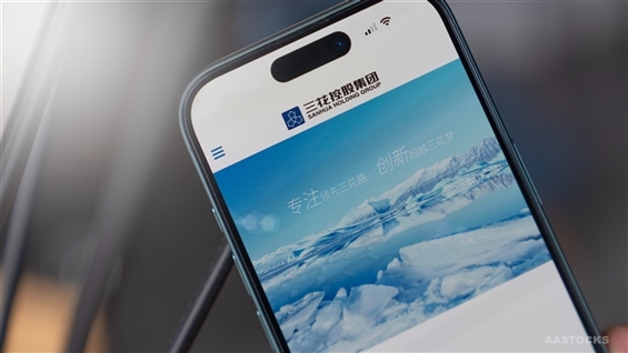<IPO>Sanhua （ 02050.HK ） グレー Mkt で $21.85 に 3% 下落