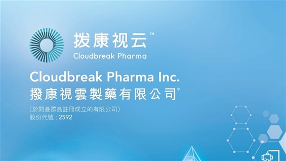 <IPO>CLOUDBREAK-B (02592.HK) IPO Starts Tdy; Entry Fee HKD5,100.9