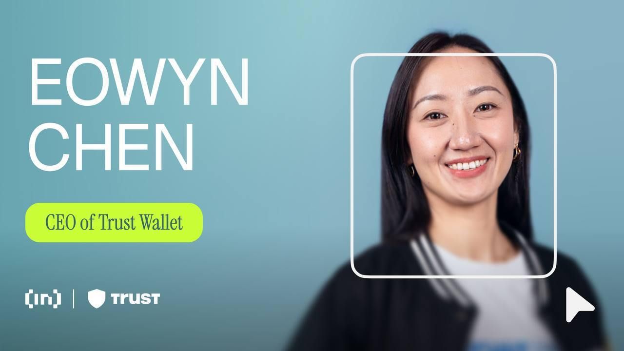 Eowyn Chen谈信托钱包的演变：从自我保管到Web 3伴侣