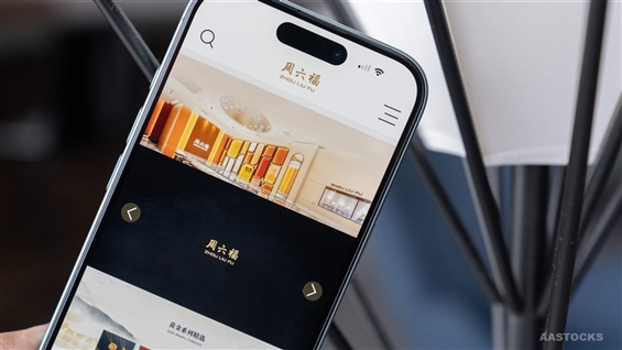 <IPO>ZHOU LIU FU （ 06168.HK ） デビューで 11.3% 上昇して $26.7