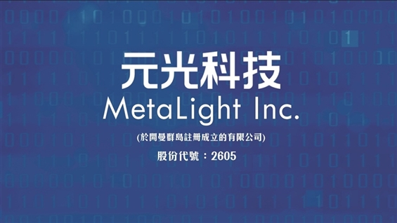 <IPO>METALIGHT (02605.HK): &#39;Chelaile&#39; APP Covers 466 Cities &amp; Towns in CN over Decade, w/ Solid Rev. Growth