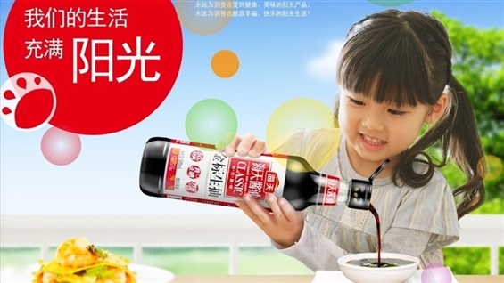 <IPO>HAITIAN FLAV (03288.HK) IPO Starts Tdy; 1-lot Entry Fee HKD3,666.62