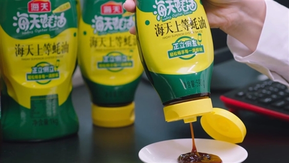<IPO>HAITIAN FLAV（03288.HK）IPO定价较A-shrs有20%折扣;迄今为止超额认购219倍
