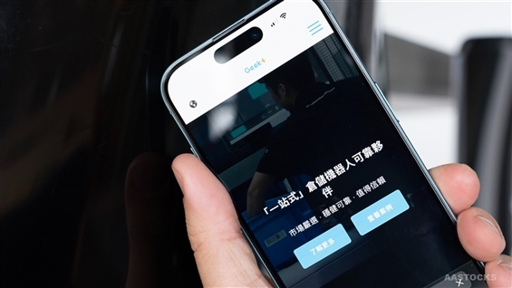 <IPO> GEEKPLUS-W(02590.HK) Closes Flat at $16.8 at Midday