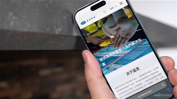 <IPO> LENS(06613.HK) Opens Up 3.9% to $18.88 on Debut