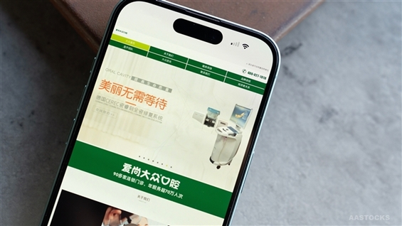 <IPO> DAZHONG DENTAL(02651.HK) Opens Up 20% to $24 on Debut
