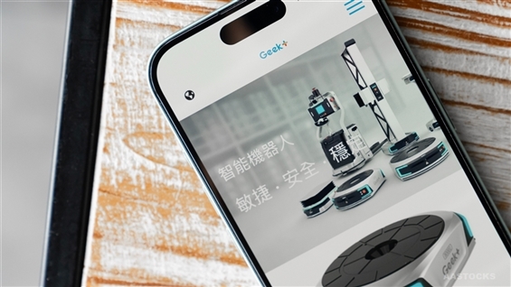 <IPO>GEEKPLUS-W（02590.HK）上市后开盘上涨0.6%至16.9美元