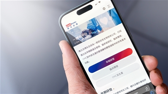 <IPO>LEADS BIOLABS—B （09887.HK） の上限価格 HKD35： レポート