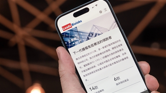 <IPO>リード Biolabs—B （ 09887.HK ） は、グレー Mkt で $48.6 に 38.9% 上昇