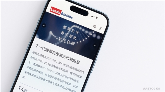 <IPO>リード Biolabs—B （ 09887.HK ） グレー Mkt で $69.75 に 99.3% 上昇