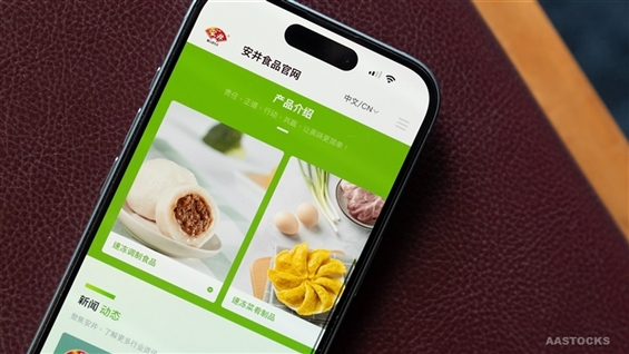 <IPO>ANJOY FOOD （ 02648.HK ） 、デビューで $60 でフラットを開く