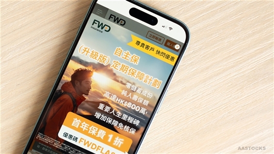 <IPO>FWD （ 01828.HK ） はグレー Mkt で 8.9% 下落し、 $34.6 に開く