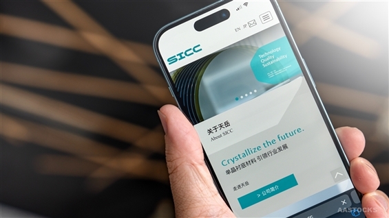 <IPO>SICC(02631.HK) Opens Up 17.8% to $50.4 on Gray Mkt
