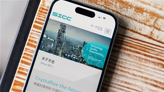 <IPO>SICC（02631.HK）收盘上涨6.4%至45.54美元