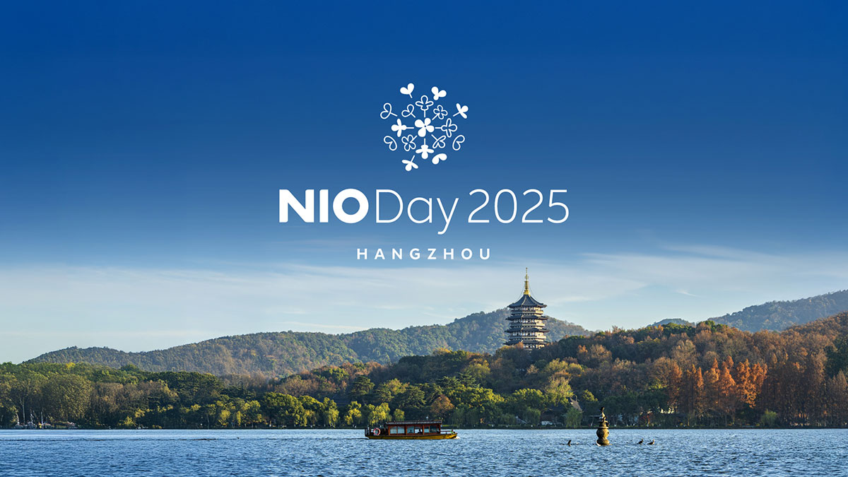 2025年Nio Day将于9月下旬在杭州举行