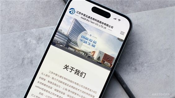<IPO>AB BIO-TECH-B（02627.HK）因天气恶劣延长IPO期，定于下周一上市