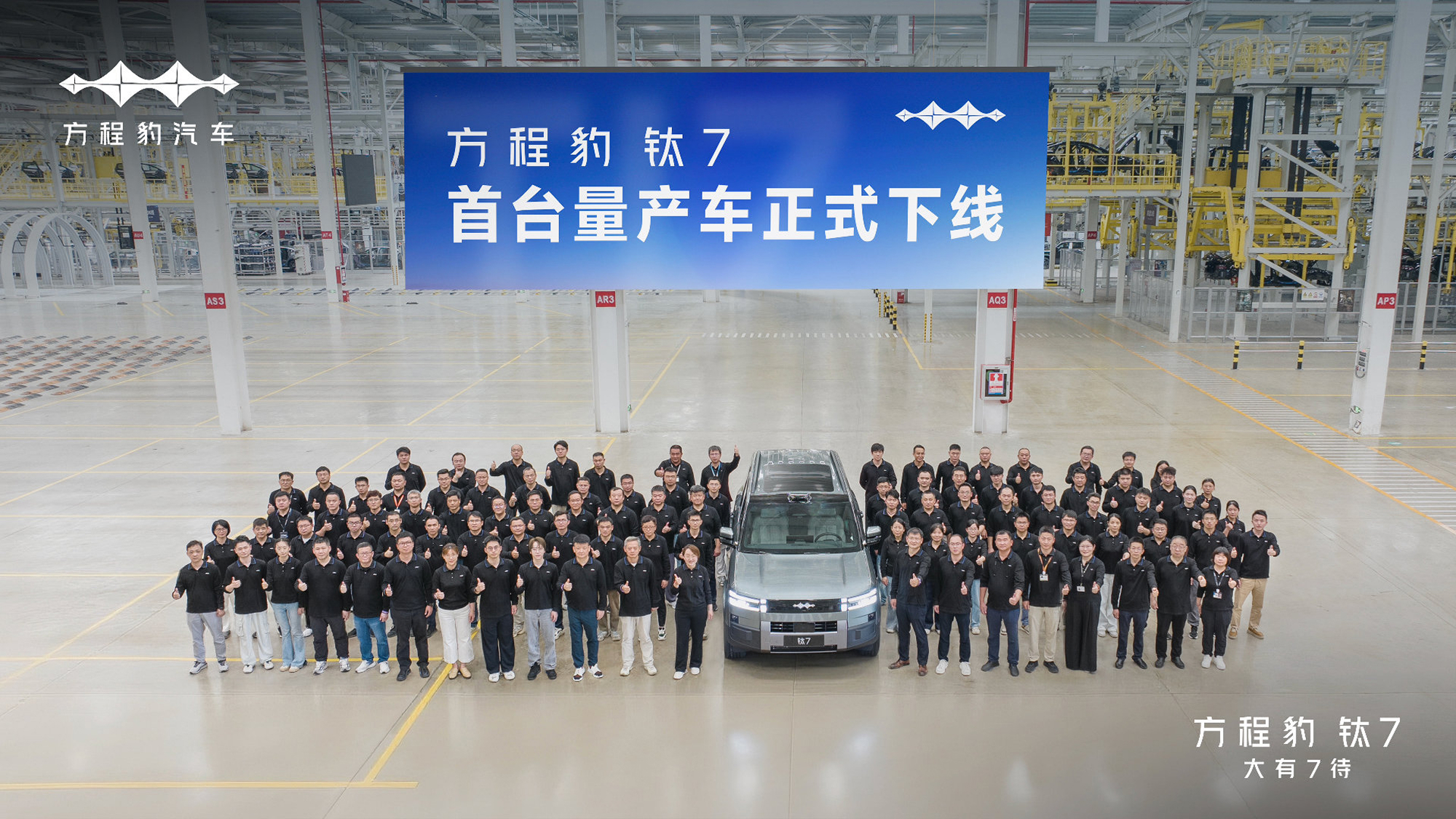BYD’s Fang Cheng Bao Ti7 rolled off the production line in China